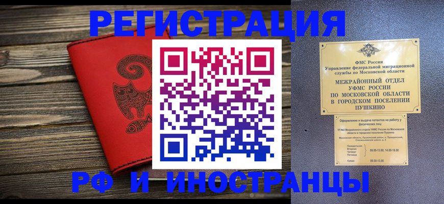 прописка для работы в Ковдоре