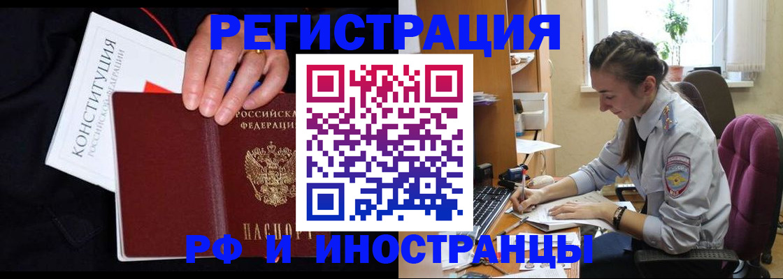 временная регистрация надежно в Ковдоре