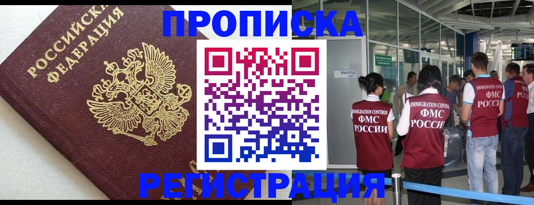 прописка ребенка в Ковдоре