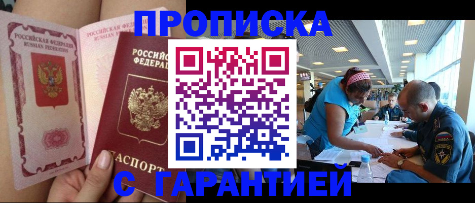 временная регистрация для всех в Ковдоре