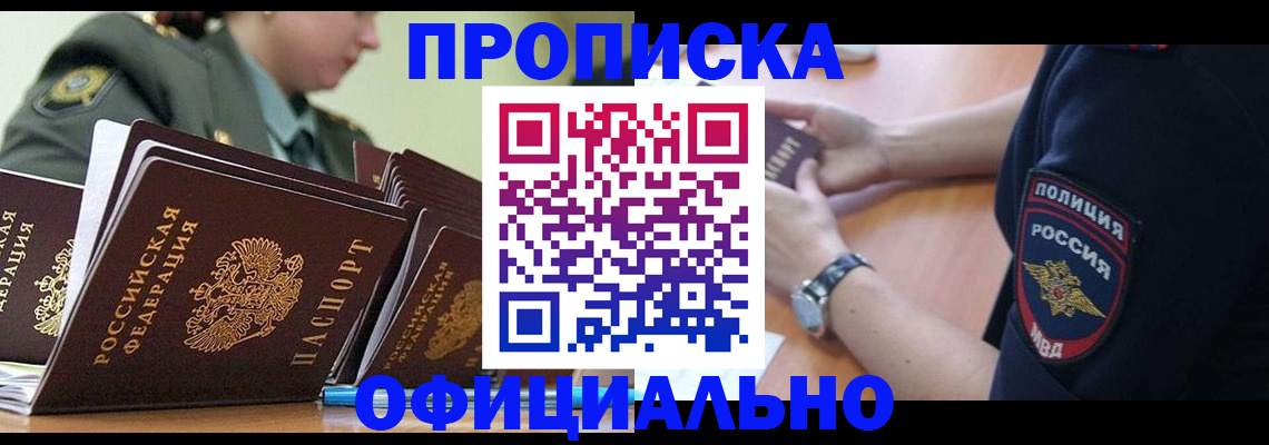 временная регистрация адрес в Ковдоре