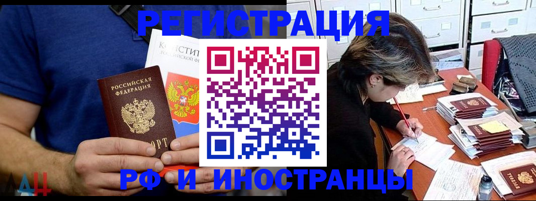 временная регистрация для всех в Ковдоре